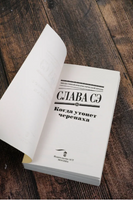 Когда утонет черепаха. Слава Сэ Printed books АСТ