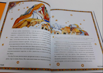 Мифы Древней Греции. Истории о богах, героях и чудовищах Printed books Вилли Винки