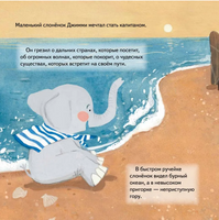 Поверь в мечту! Сказкотерапия для тревожных детей Printed books Питер