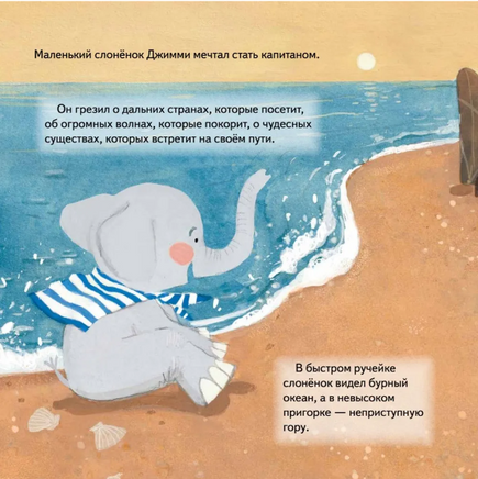 Поверь в мечту! Сказкотерапия для тревожных детей Printed books Питер