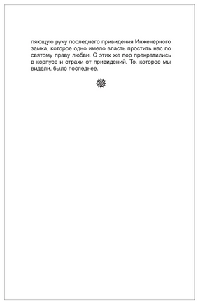 Левша. Рассказы. Лесков Н. Printed books Росмэн