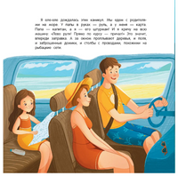 Папа: история настоящей дружбы Printed books Феникс-Премьер