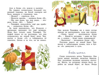 Аля, Кляксич и буква "А". Повести-сказки | Токмакова Ирина Printed books МАХАОН