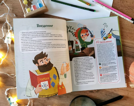 Весёлые опыты по химии. Умные опыты Чевостик Printed books МИФ