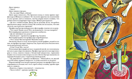 Необыкновенные приключения Карика и Вали. Детская классика Printed books Махаон