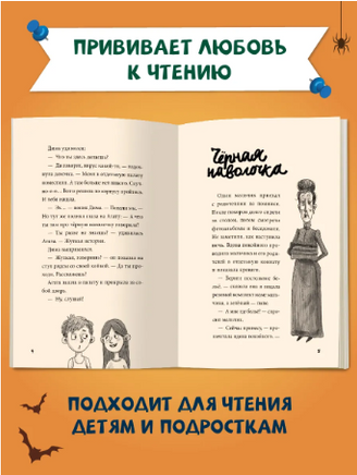 Я Читаю. 13 страшных историй Printed books Проф Пресс