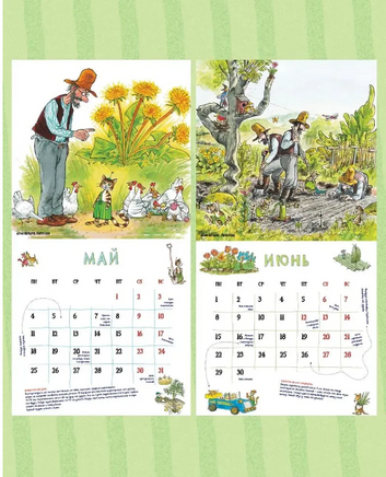 Веселый год с Петсоном и Финдусом. Календарь 2026 Printed books Белая Ворона