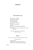 Античная комедия. Апт Соломон Константинович. Мягкий переплёт Printed books АСТ