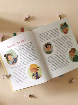 Просто о важном. Учимся договариваться и дружить. Наталья Ремиш Printed books МИФ