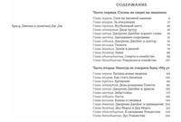 Джереми Джеймс, или Слоны не сидят на машинах Printed books Машины Творения