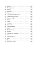 Белеет парус одинокий Printed books МИФ