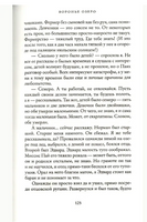 Воронье озеро. Мэри Лоусон Printed books Фантом