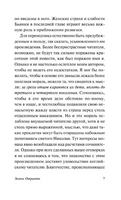 Замок Отранто. Уолпол Гораций. Мягкий переплёт Printed books АСТ