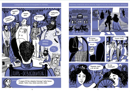 Бестужевки: Первый женский университет Print Books Самокат