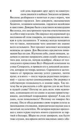 Изгнанник. Каприз Олмейера. Конрад Джозеф. Мягкий переплёт Printed books АСТ