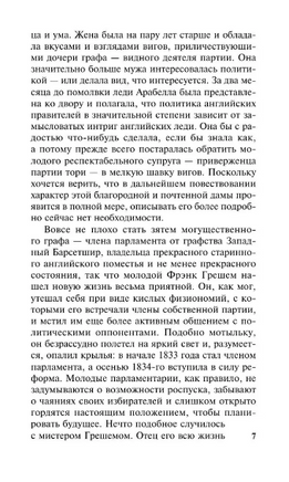 Доктор Торн. Троллоп Энтони. Мягкий переплёт Printed books АСТ