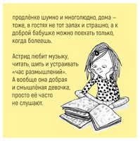 Ланнебу Ш. Меня зовут Астрид! Printed books МАХАОН