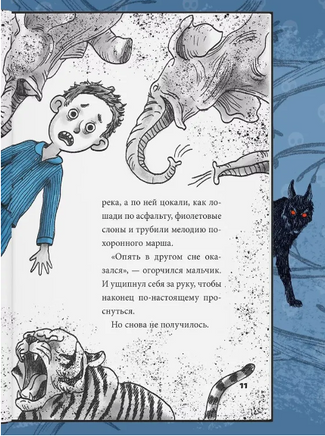 13 страшных историй 12+. Назарова Л., Г. Константин Printed books Проф Пресс