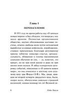 Возвращение в дивный новый мир. Хаксли Олдос Леонард. Мягкий переплёт Printed books АСТ