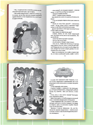Приключения Кошки Матрешки. Кто в доме хозяин Printed books Проф Пресс