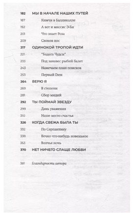 Божок на бис. Мерр К Printed books Фантом