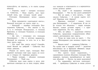 Новые веснушки для Субастика. Пауль Маар Printed books Лабиринт