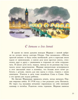 Маршак.Точное слово. И.Лукьянова Printed books Глагол