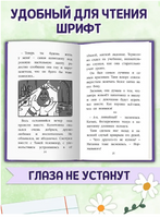 Ромашки для Наташки. Моя библиотека Printed books Проф Пресс
