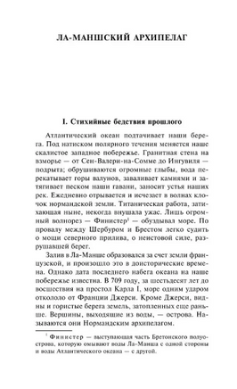 Труженики моря. Гюго Виктор. Мягкий переплёт Printed books АСТ