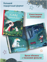 Волшебная сказка о рожке единорожка Printed books Феникс-Премьер