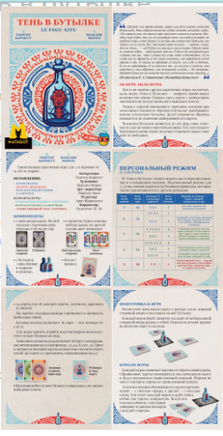 Настольная игра Тень в бутылке Board Games 4Games