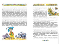 Приключения Незнайки и его друзей (иллюстр. В. Челак) Printed books МАХАОН