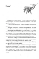 Последний эльф Print Books Самокат