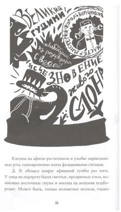 Импровизаторы. Часть первая. Саквояж мадам Ренар Print Books Самокат