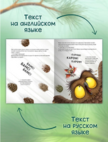 Книги для Билингвов. Лучший для мамы Printed books Проф Пресс