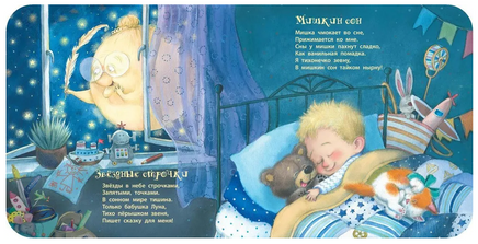 Сказки бабушки Луны Printed books ЭНАС