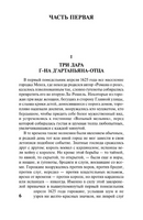 Три мушкетера. Дюма Александр. Мягкий переплёт Printed books АСТ