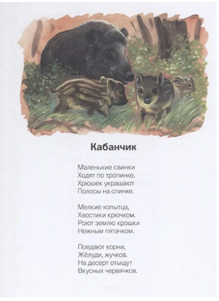 На лесной тропинке. Н.В. Кузнецова Printed books Фолиант