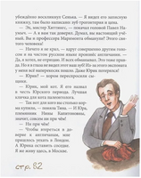 Дело о музейном слоне Лазаренская М. Printed books Аквилегия