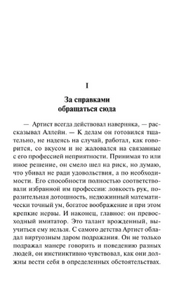 На каждом шагу констебли. Марш Найо. Мягкий переплёт Printed books АСТ