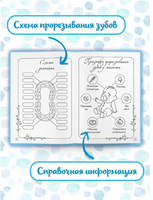 Дневник Первых лет жизни Малыша. Наш Сыночек Printed books Проф Пресс