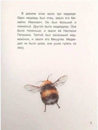 Три медведя. Лев Толстой Printed books BHV