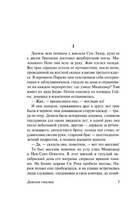 Дамское счастье. Золя Эмиль. Мягкий переплёт Printed books АСТ