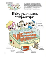 Тату и Пату: невероятные изобретения на все времена. Хавукайнен А. Printed books Речь