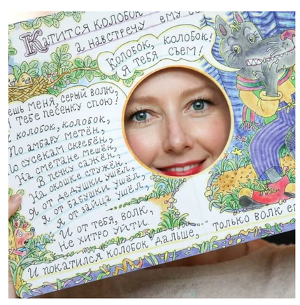 Колобок. Русская народная сказка Printed books Глагол