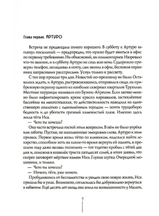 Город Солнца в 2 томах. Том 2/ Рудашевский Print Books КомпасГид