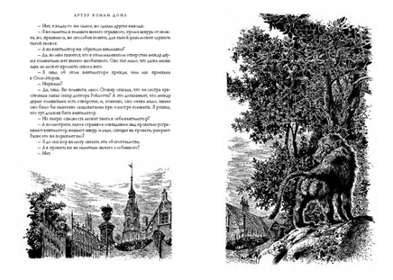 Приключения Шерлока Холмса. Художник Антон Ломаев Printed books Лорета