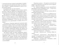 Пристли Крис Страшные сказки Женщины в белом Print Books Самокат