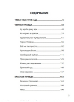 Не прощаюсь. Акунин Борис Print Books Бабук книжный клуб