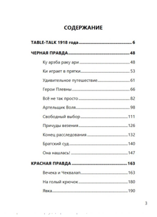 Не прощаюсь. Акунин Борис Print Books Бабук книжный клуб